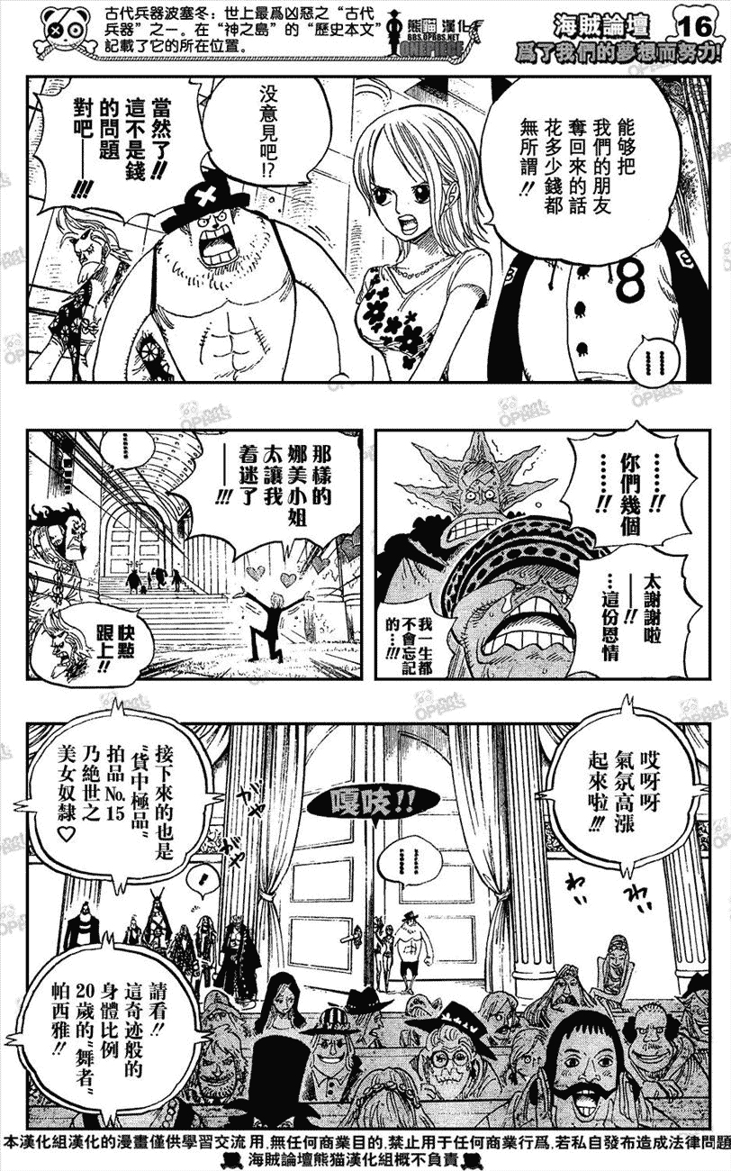 海贼王第501话图
