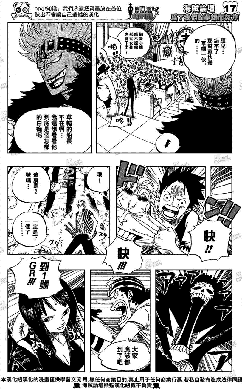 海贼王第501话图