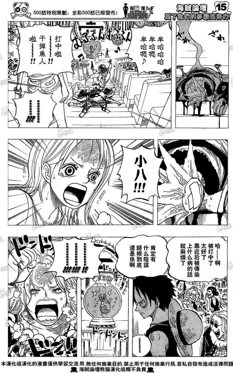 海贼王第502话图