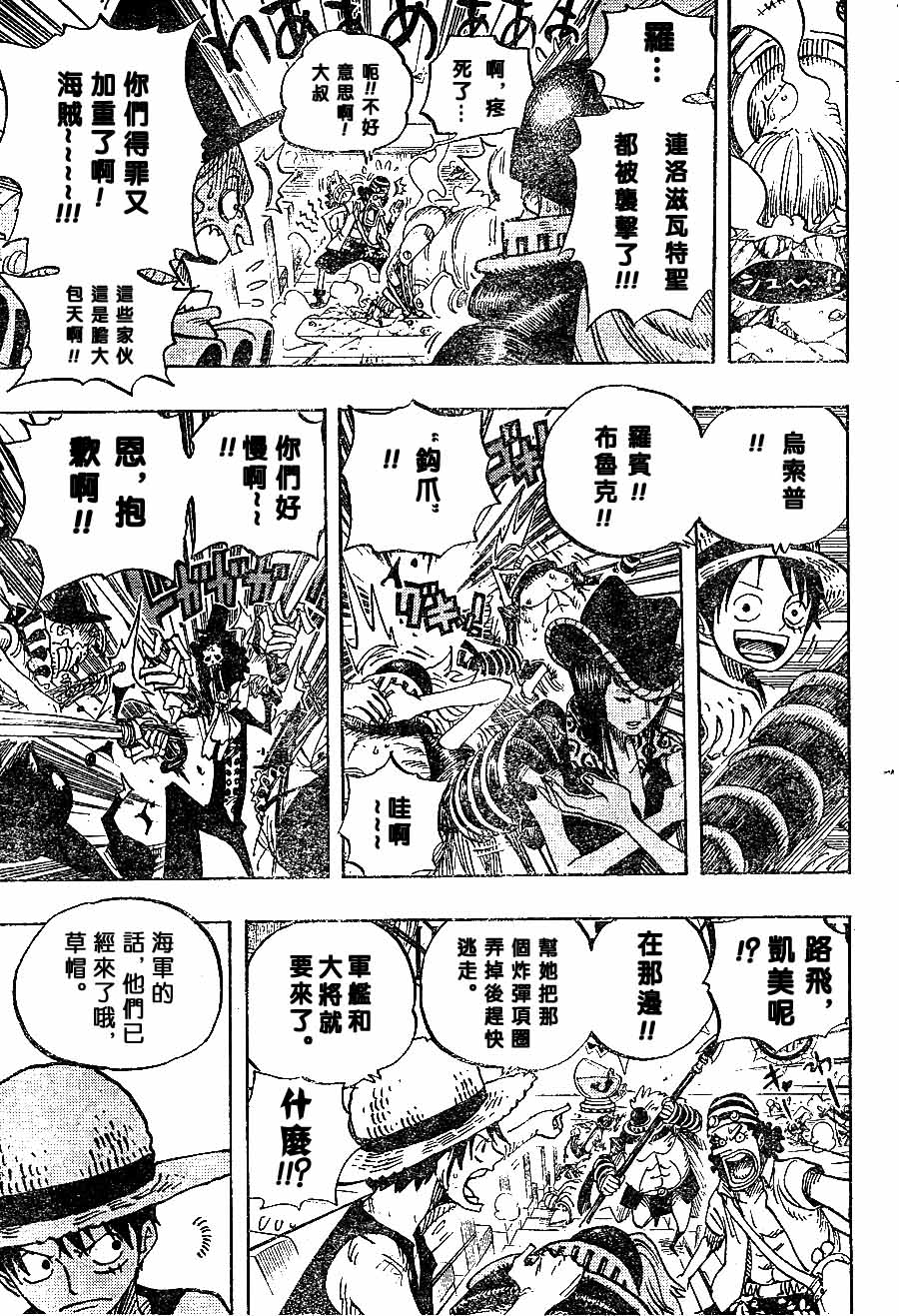 海贼王第503话图