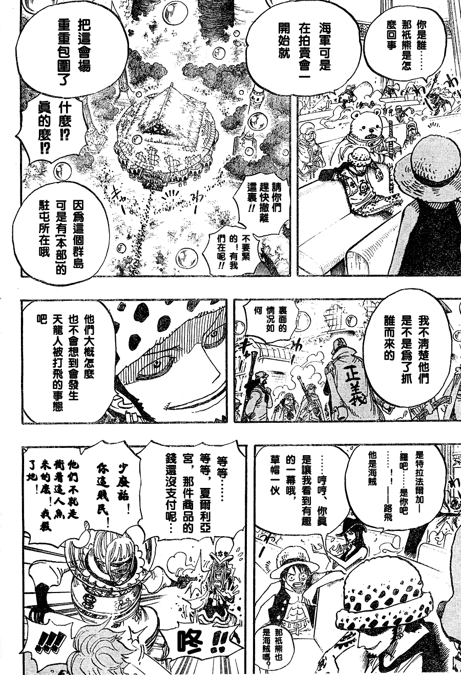 海贼王第503话图