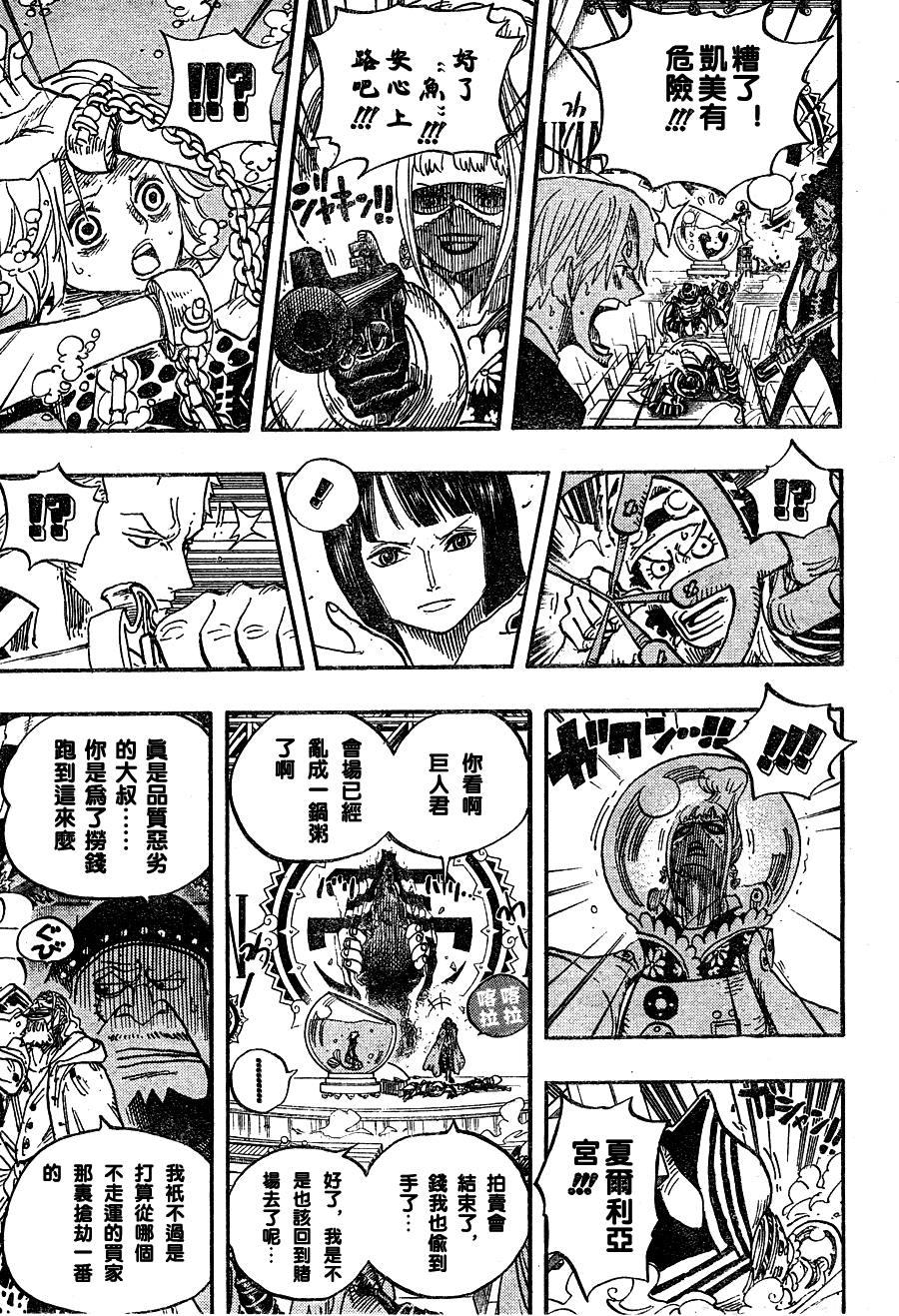 海贼王第503话图