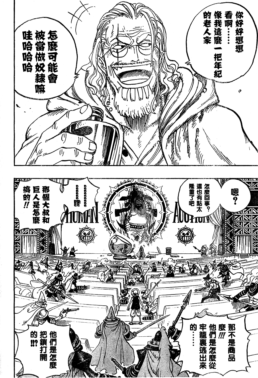 海贼王第503话图