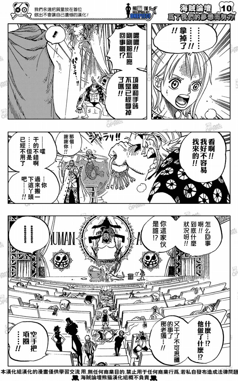 海贼王第504话图
