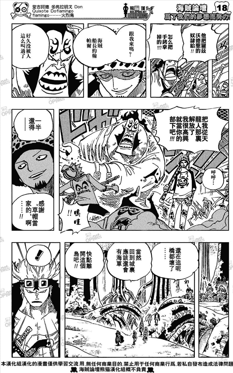 海贼王第505话图