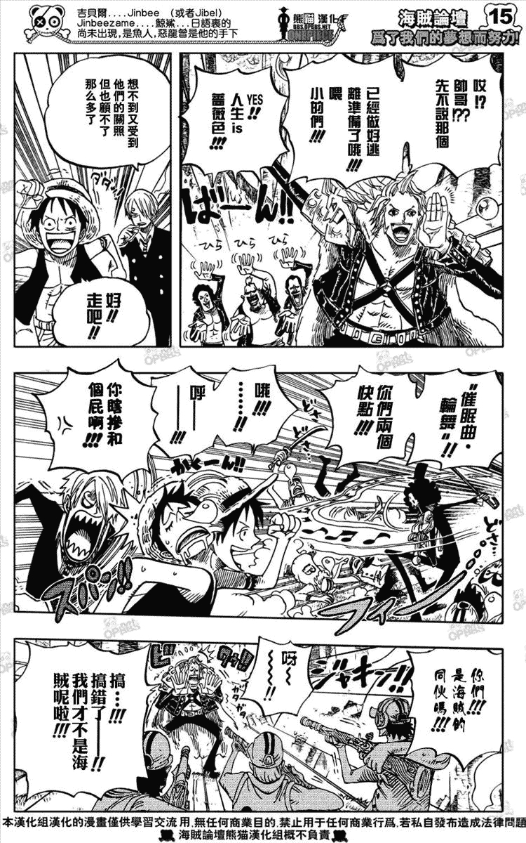 海贼王第505话图