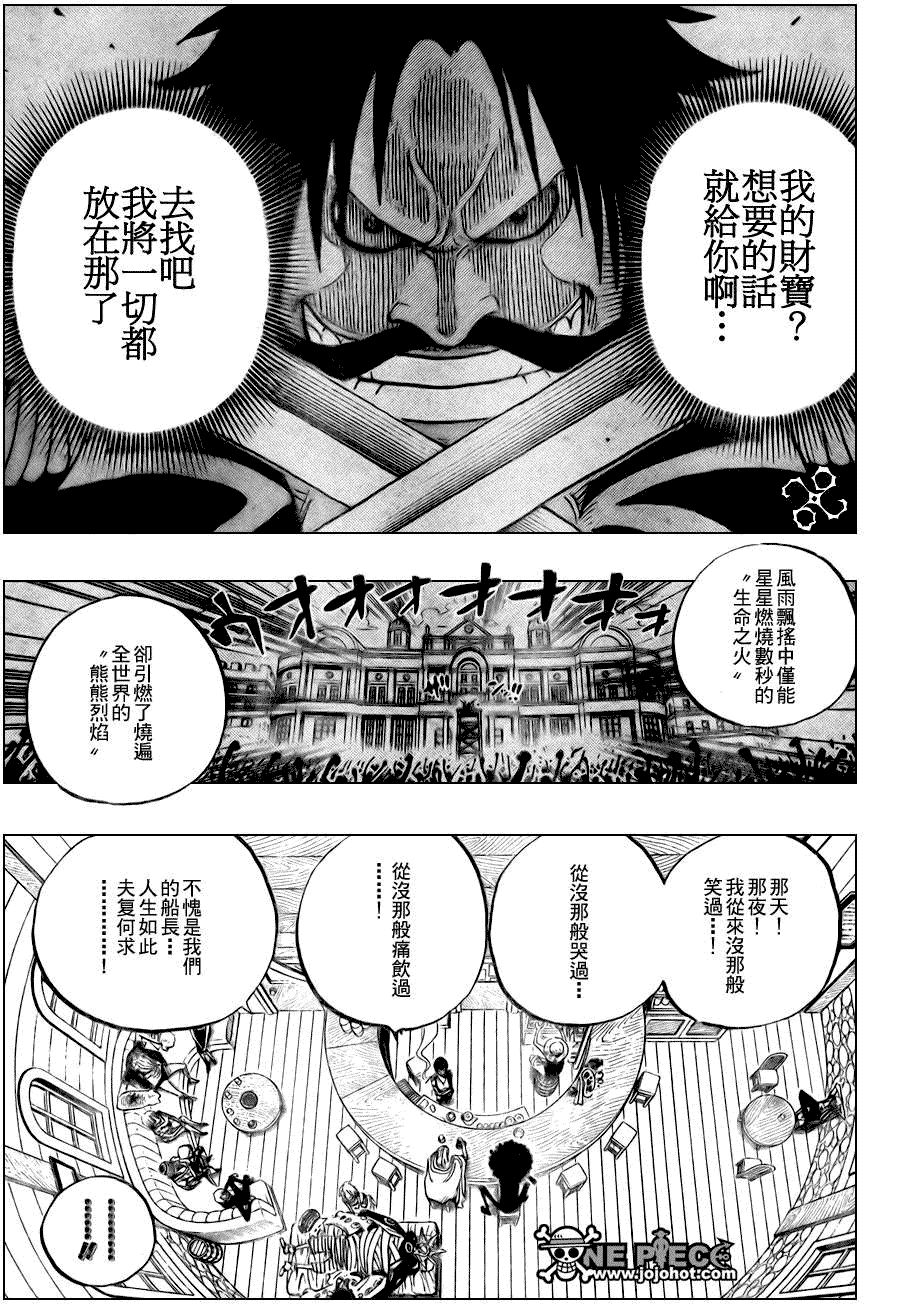 海贼王第506话图