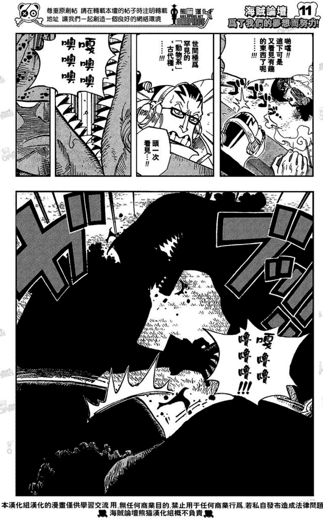 海贼王第509话图