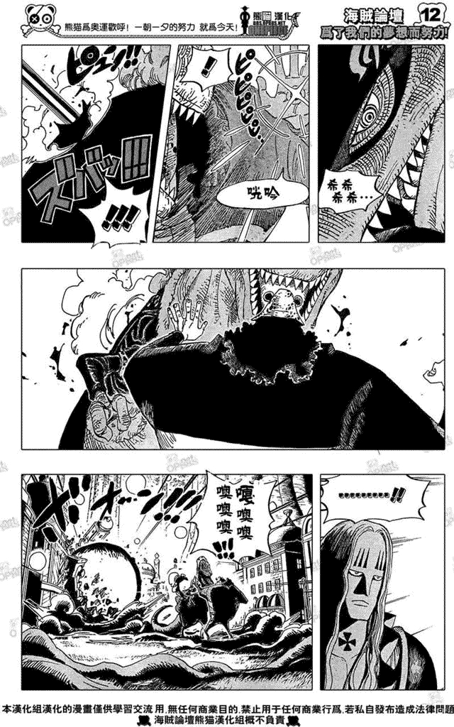 海贼王第509话图