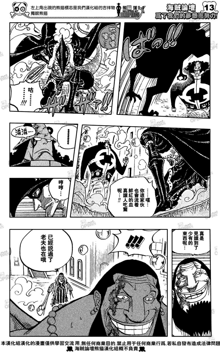 海贼王第509话图