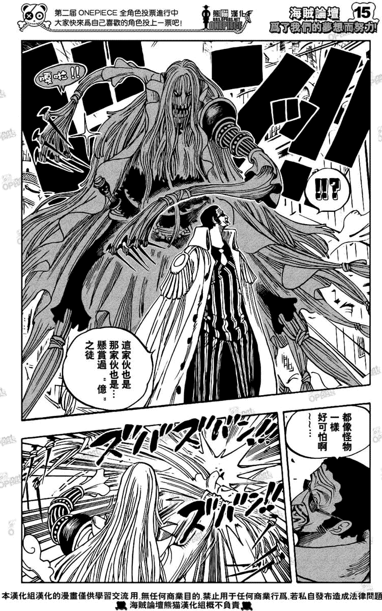海贼王第509话图