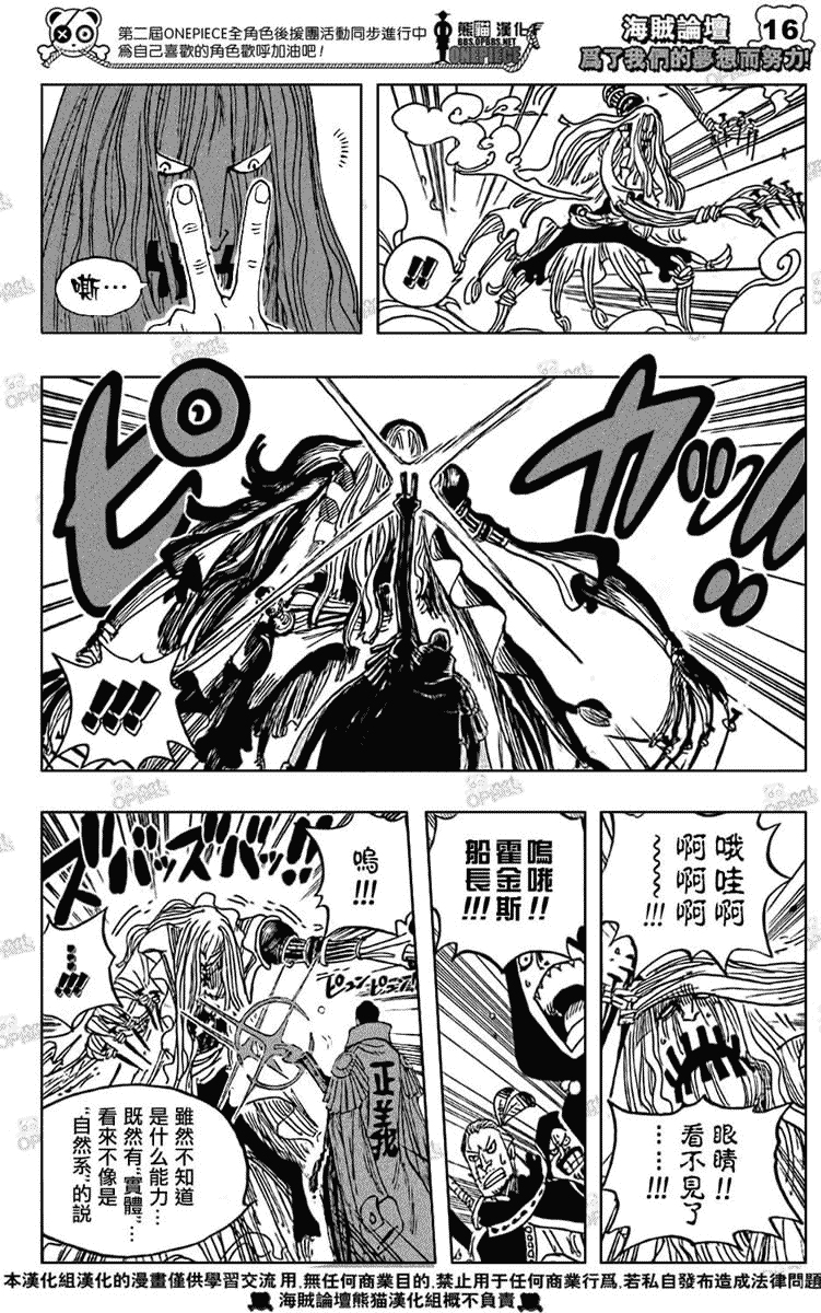 海贼王第509话图