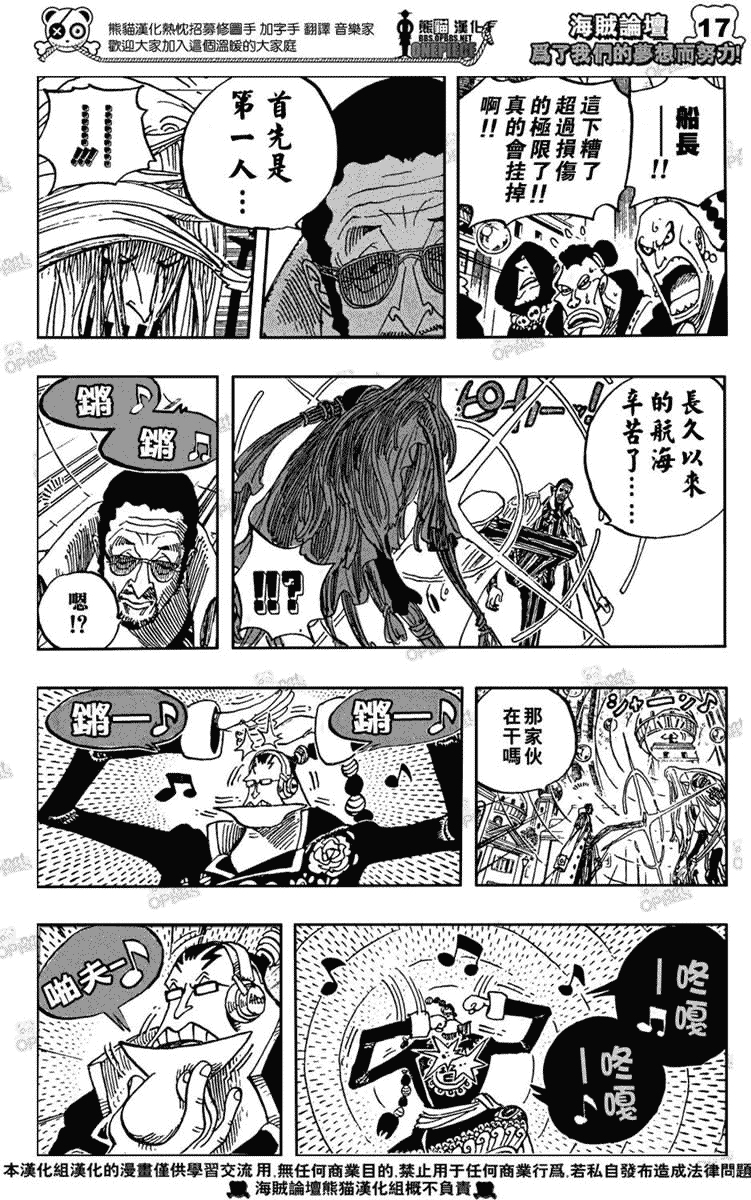 海贼王第509话图