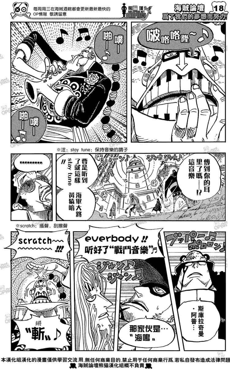 海贼王第509话图