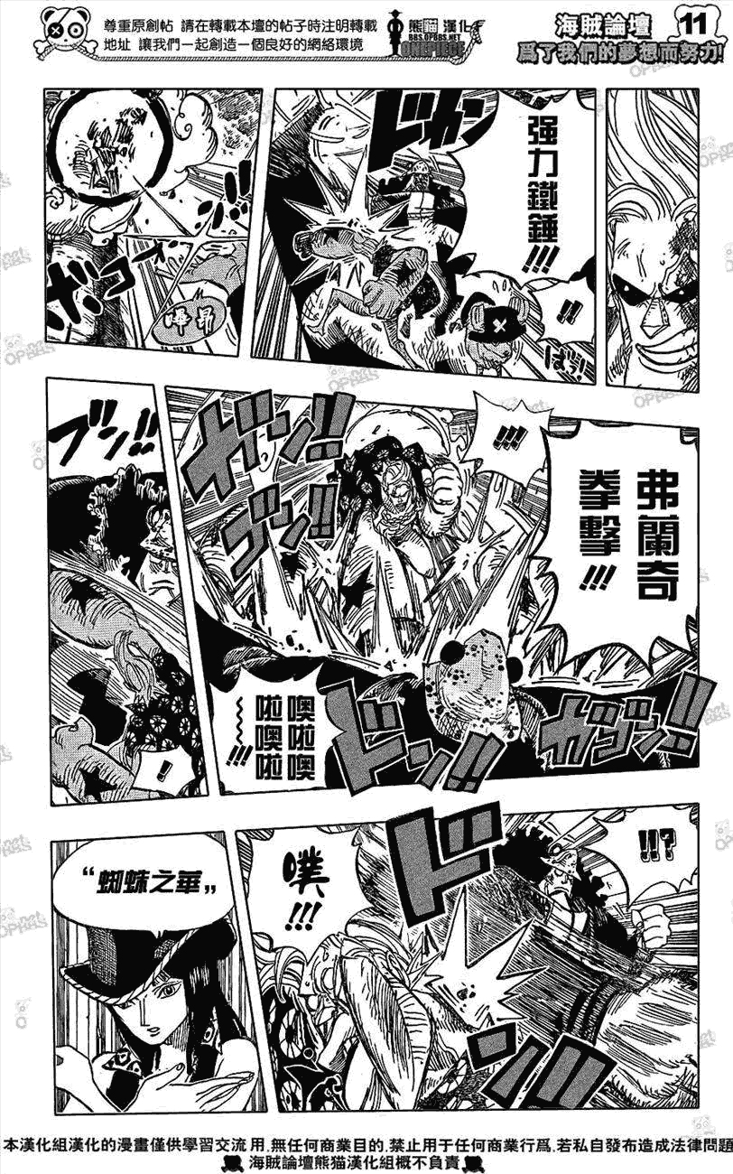 海贼王第510话图