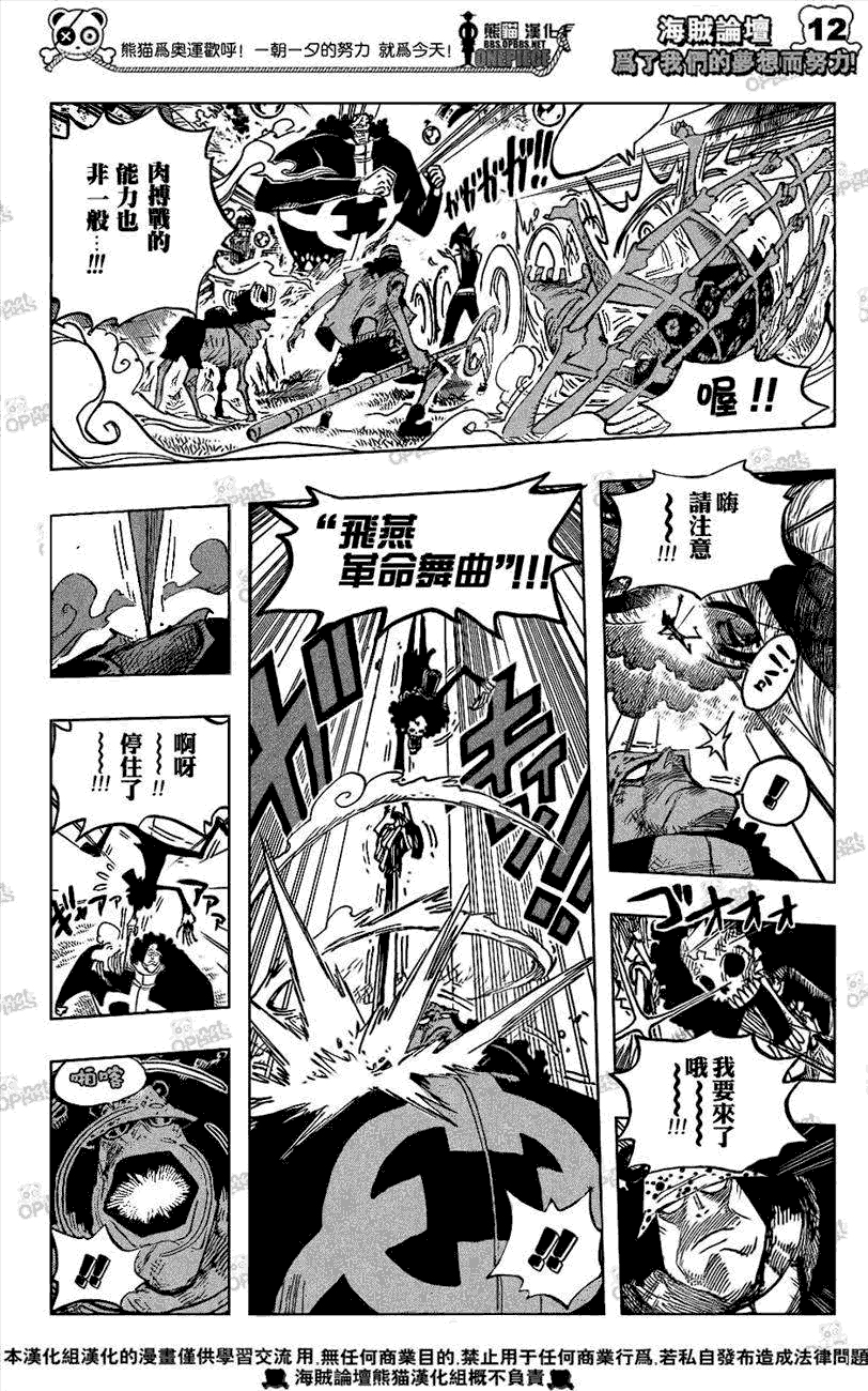 海贼王第510话图