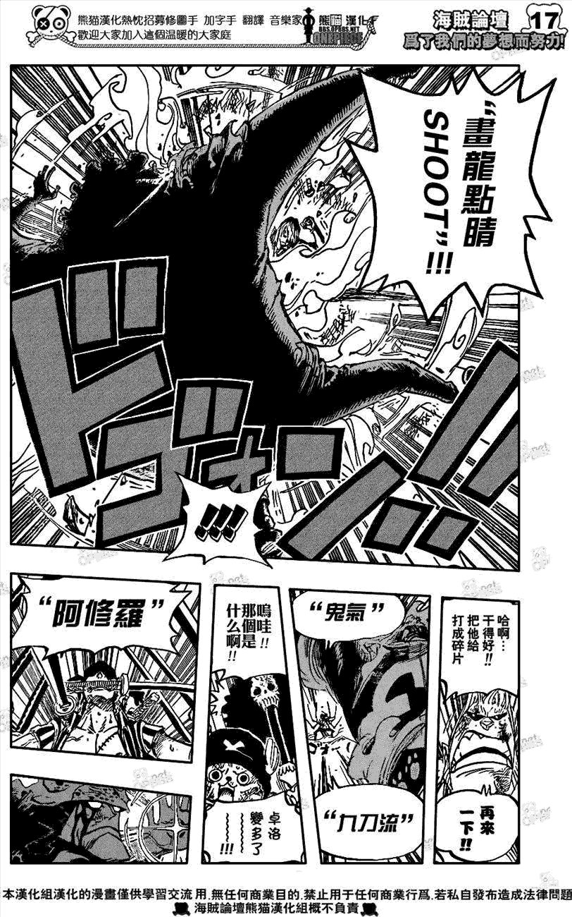 海贼王第510话图
