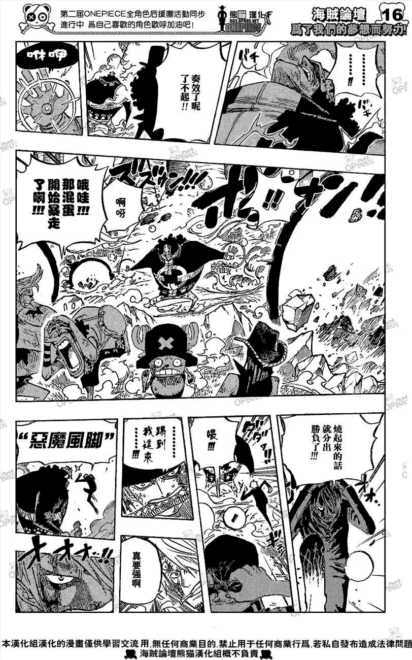 海贼王第510话图