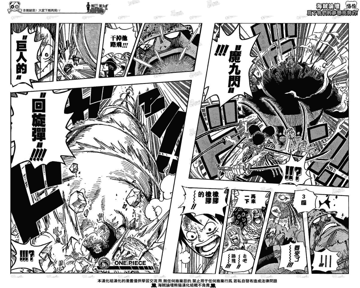 海贼王第510话图