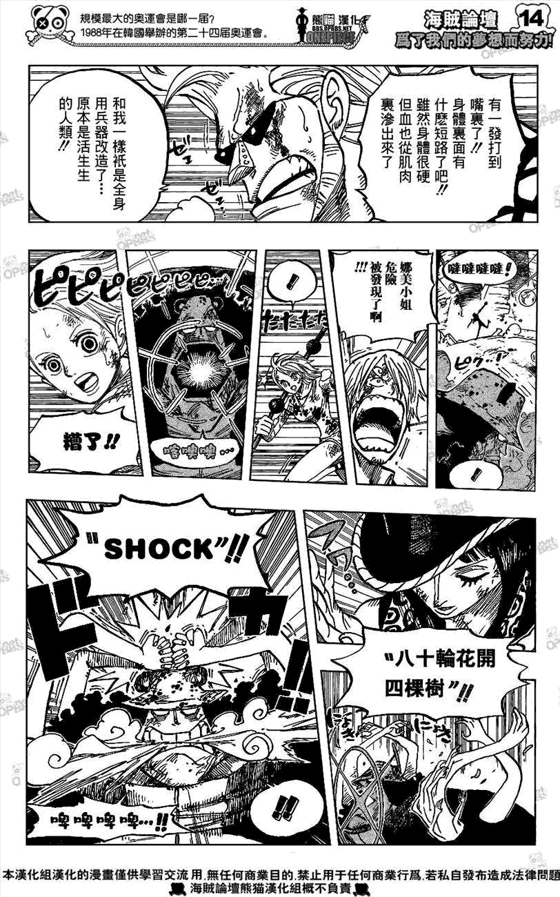海贼王第510话图
