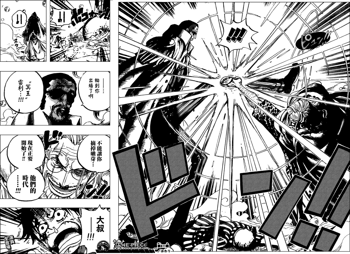 海贼王第511话图