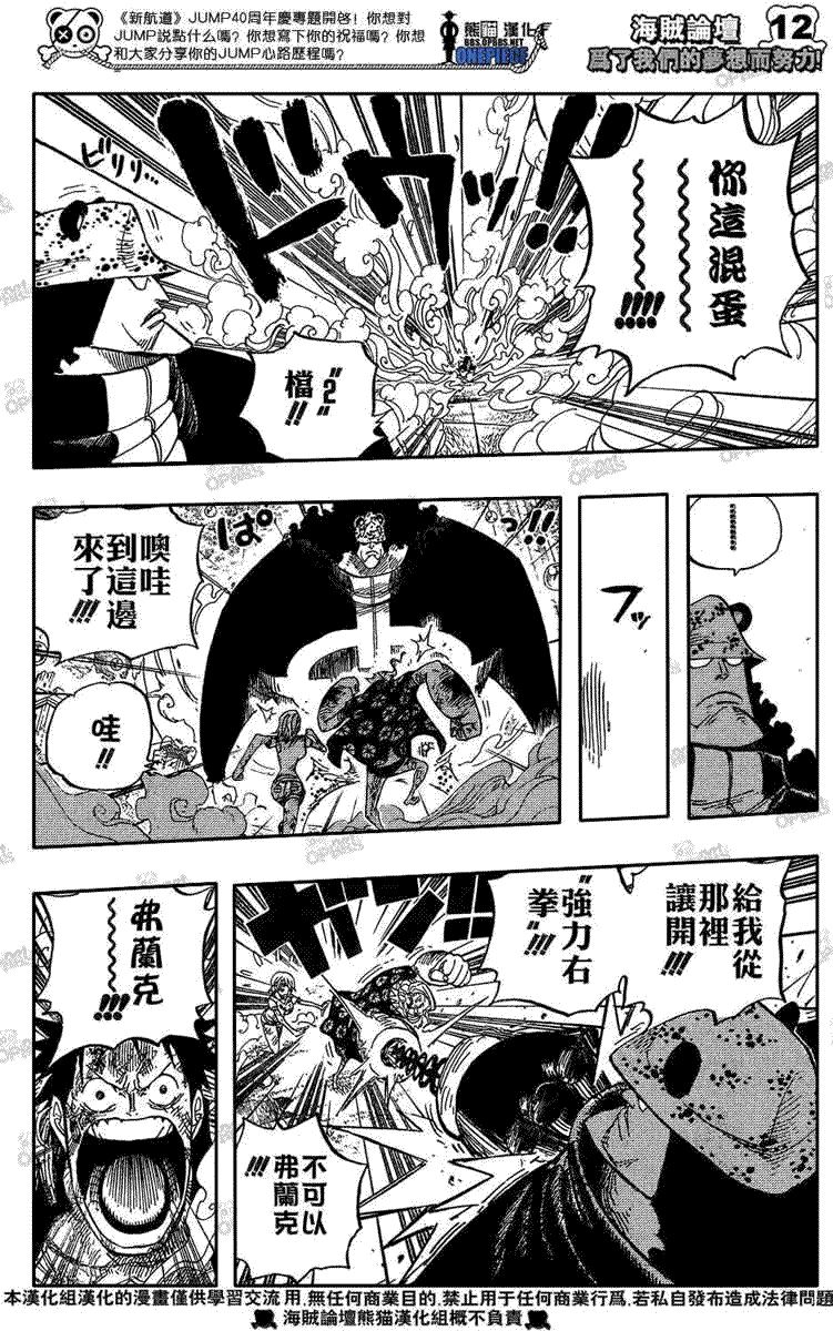 海贼王第513话图
