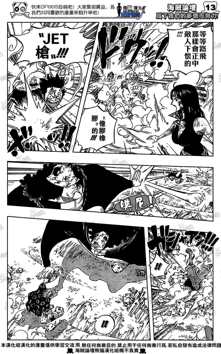 海贼王第513话图
