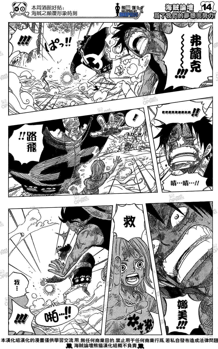 海贼王第513话图