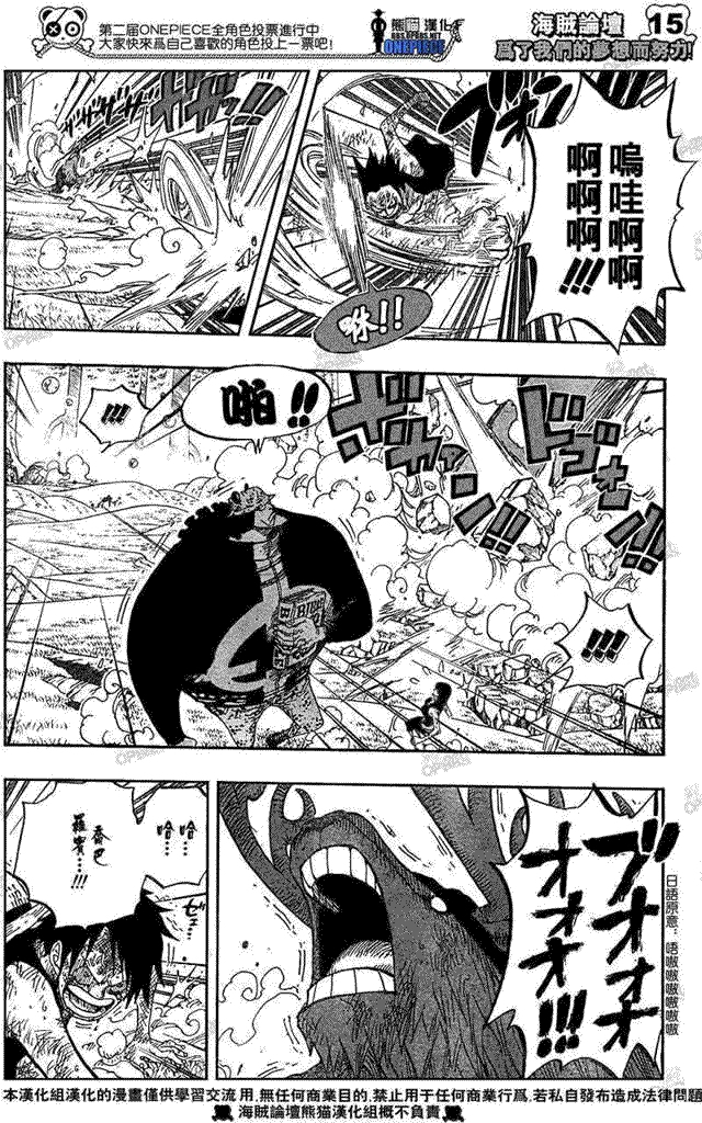 海贼王第513话图