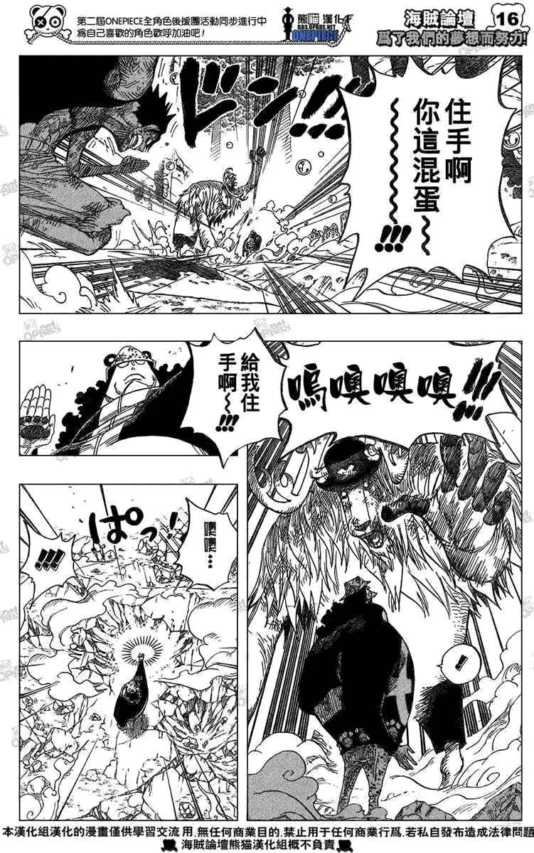 海贼王第513话图