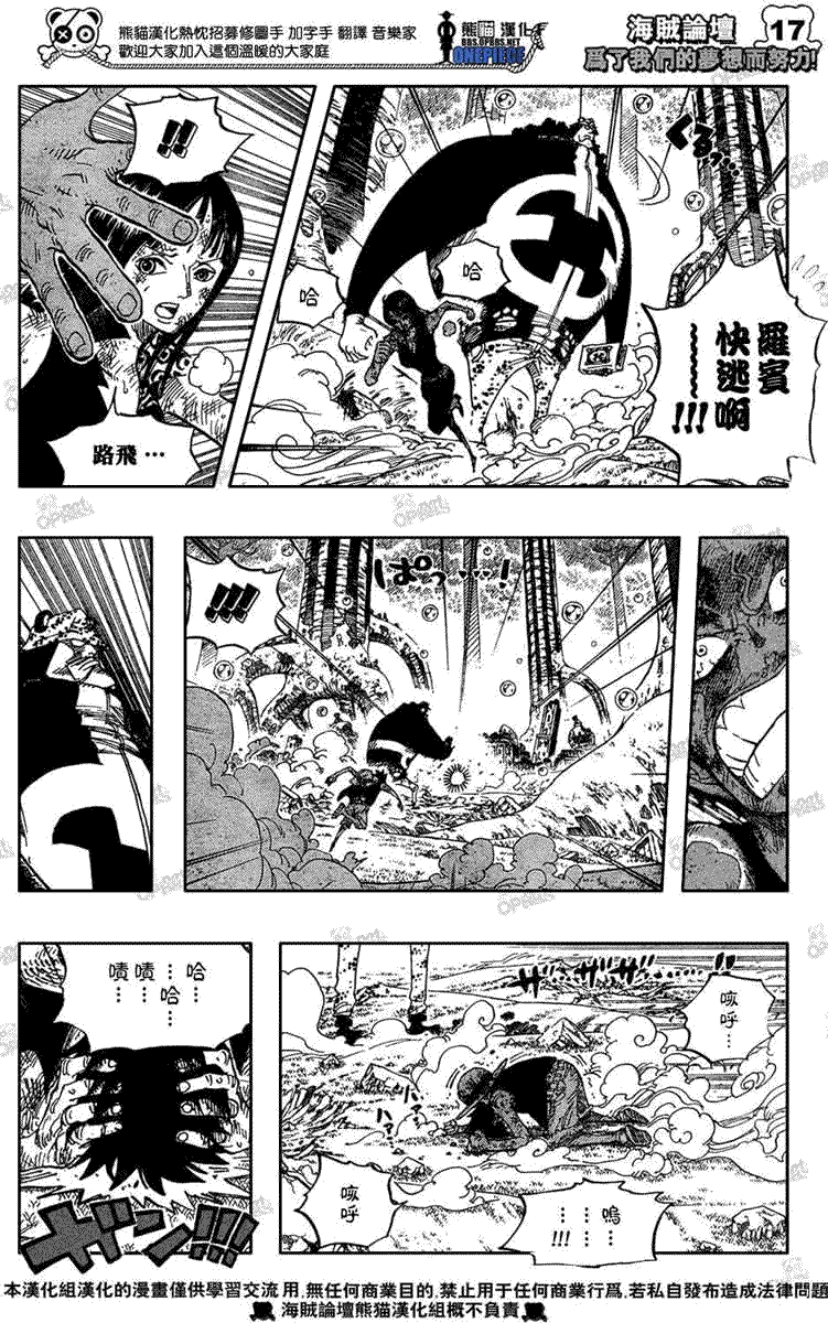 海贼王第513话图