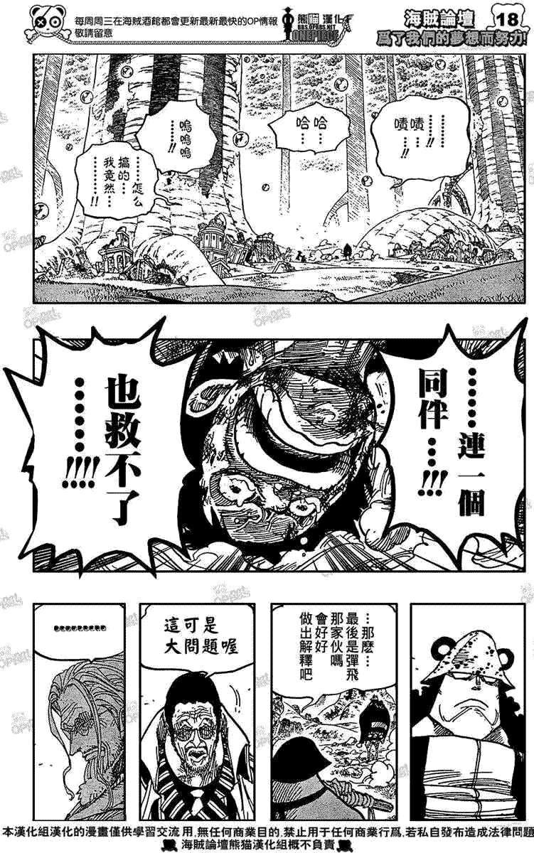 海贼王第513话图