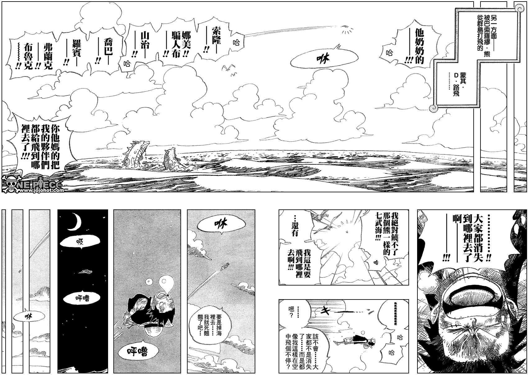 海贼王 第514话 第5页