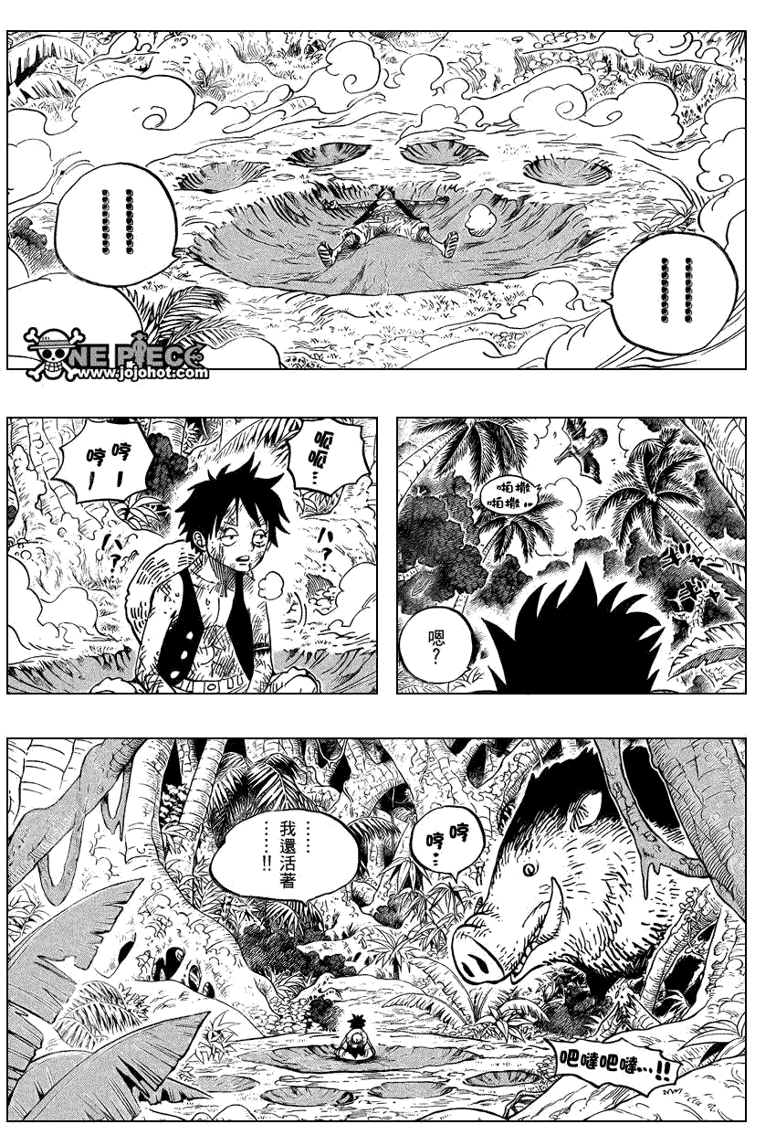 海贼王 第514话 第7页