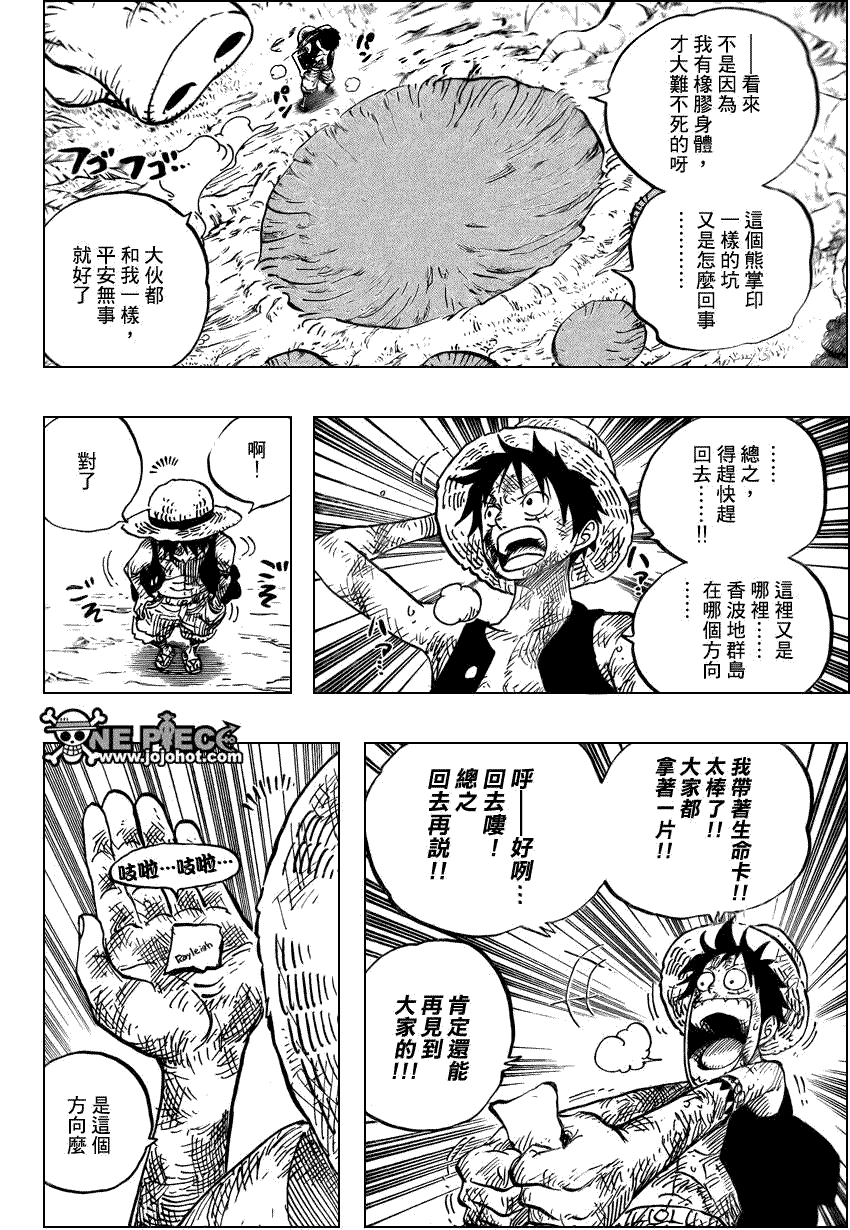 海贼王 第514话 第8页