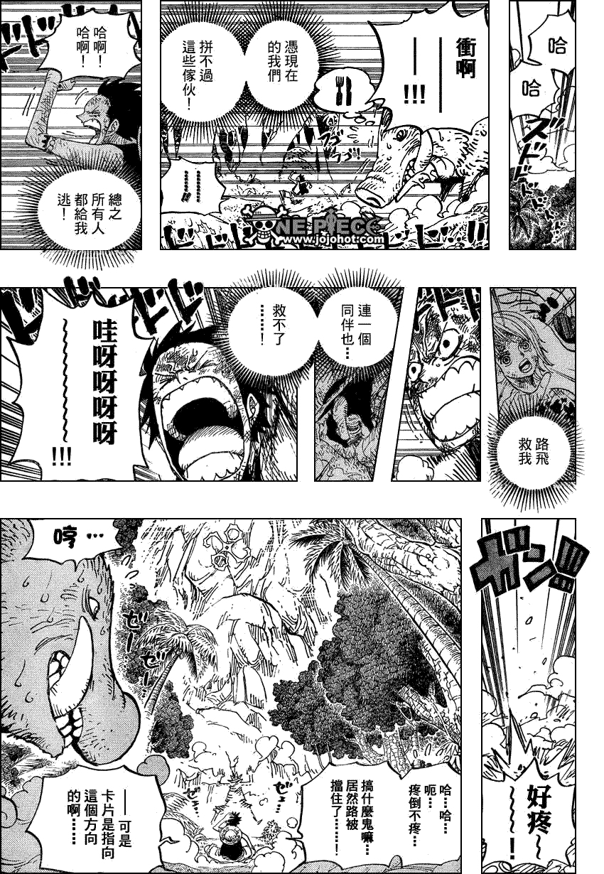 海贼王 第514话 第9页