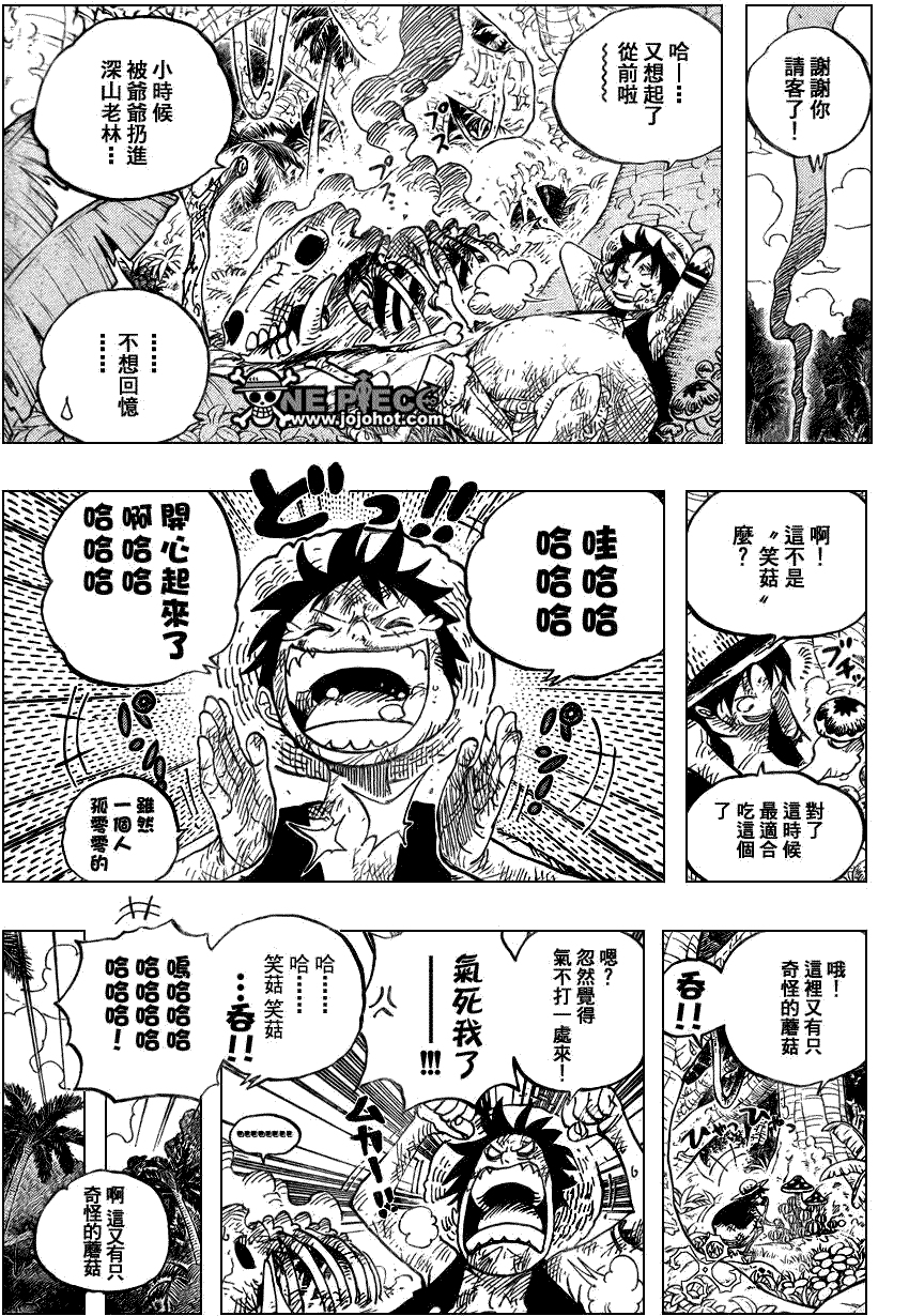 海贼王 第514话 第11页