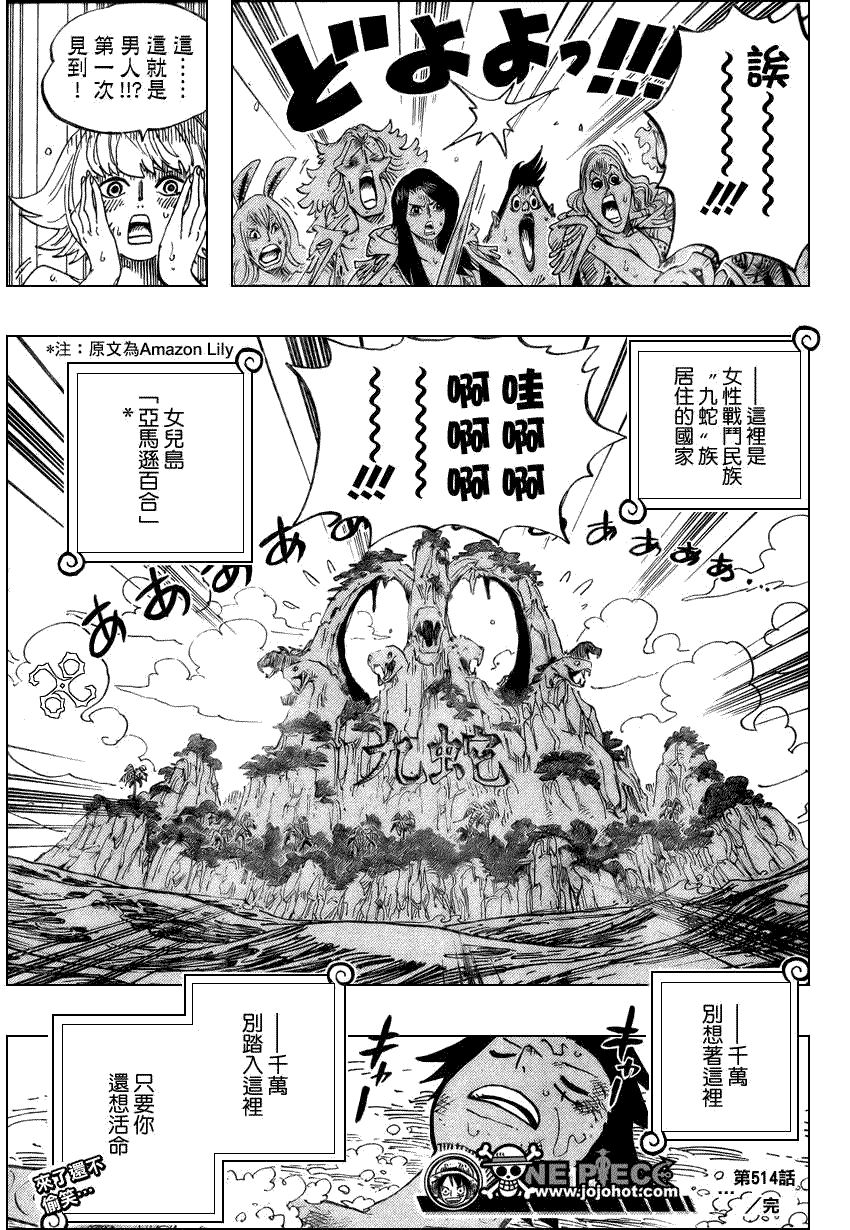 海贼王第514话图