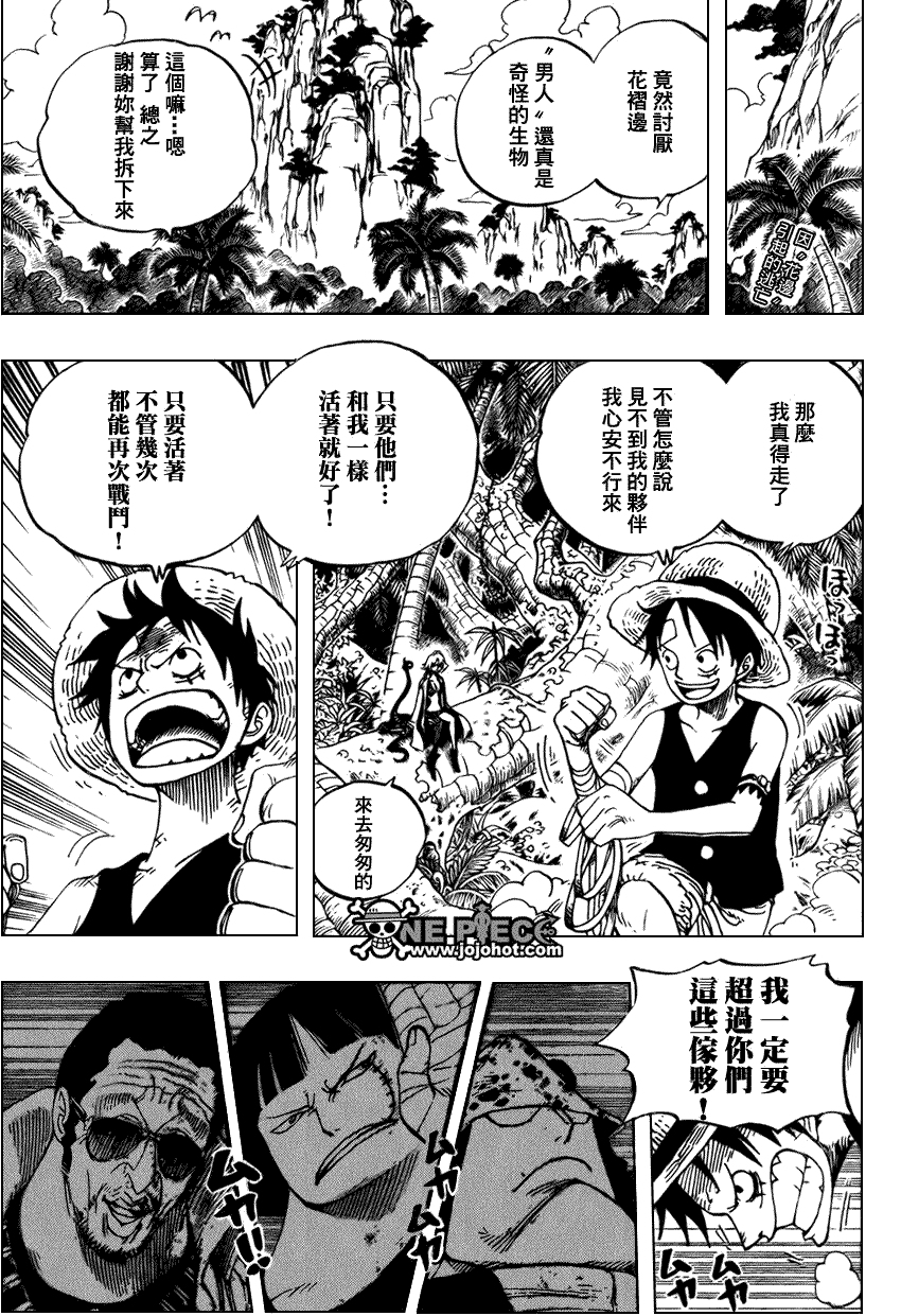 海贼王第516话图