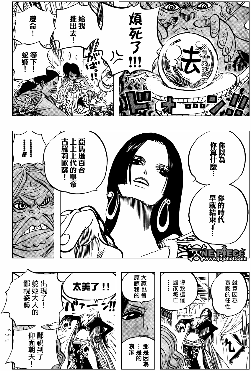 海贼王第517话图