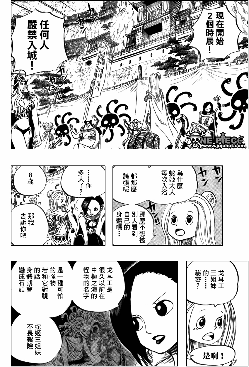 海贼王第517话图