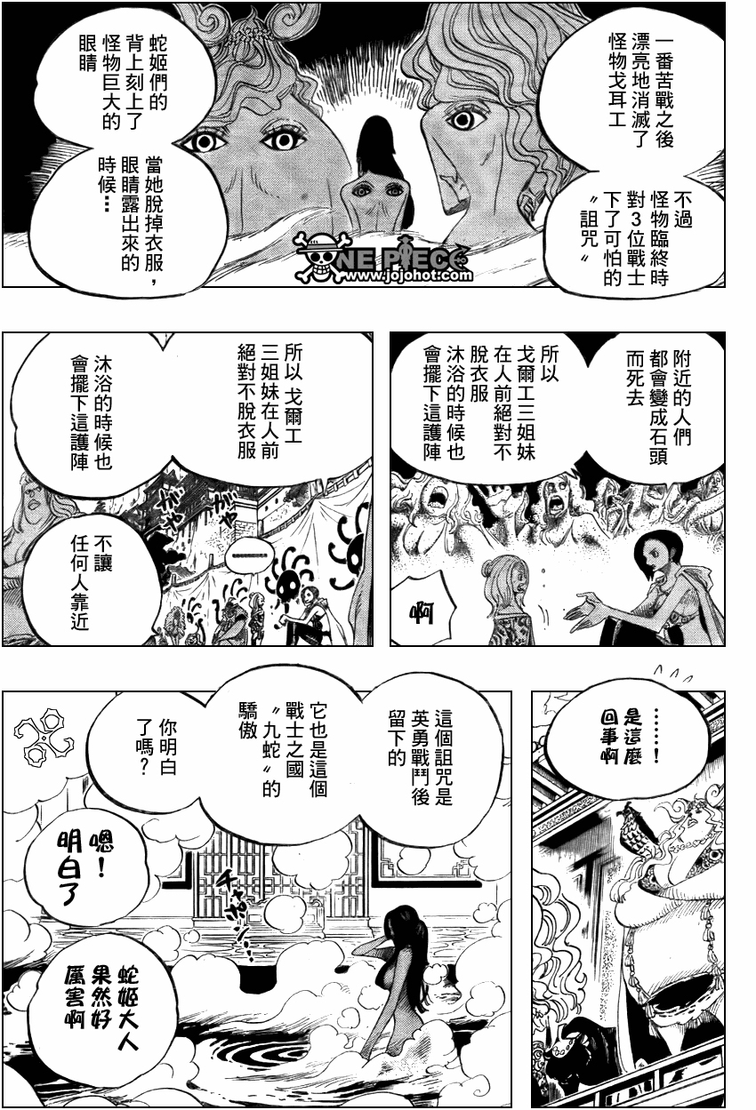 海贼王第517话图