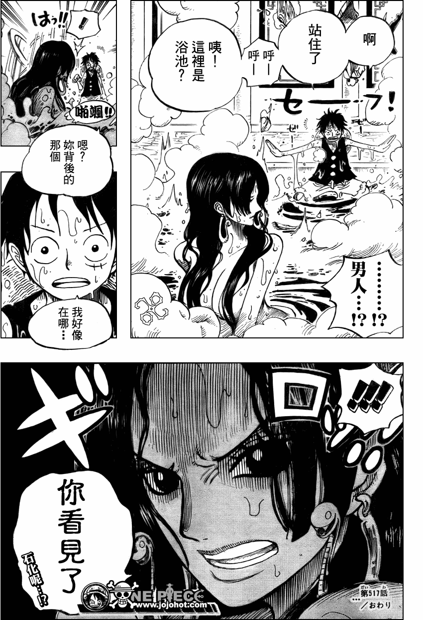 海贼王第517话图