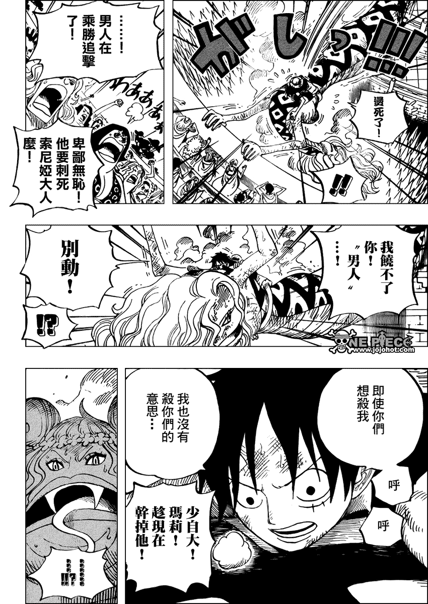 海贼王第520话图
