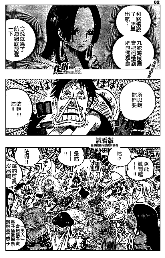 海贼王 第522话 第1页