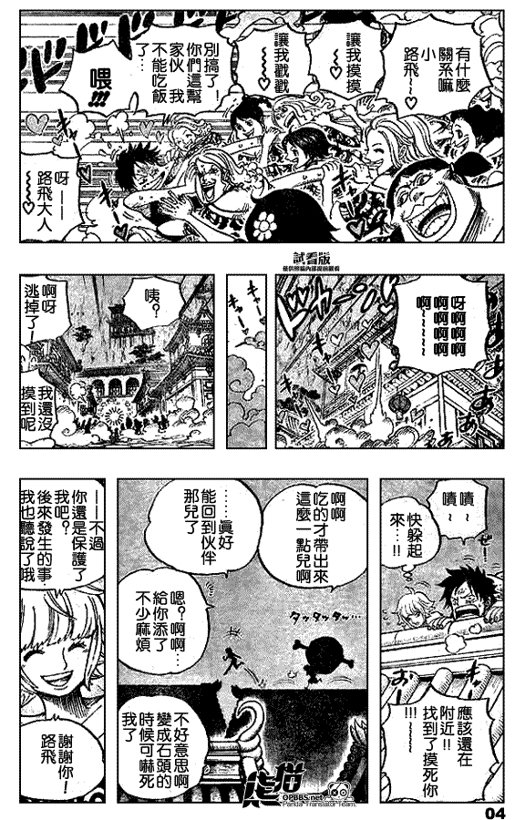 海贼王 第522话 第3页