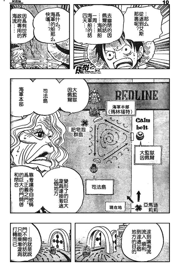 海贼王 第522话 第9页