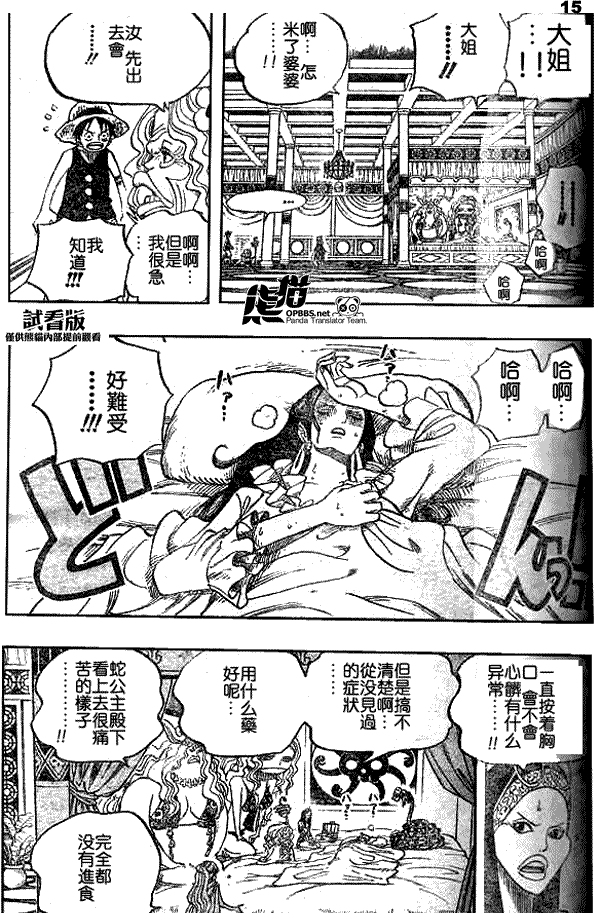 海贼王 第522话 第14页
