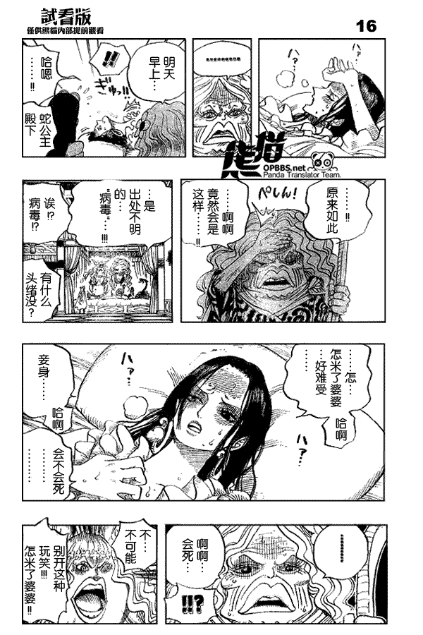 海贼王 第522话 第15页