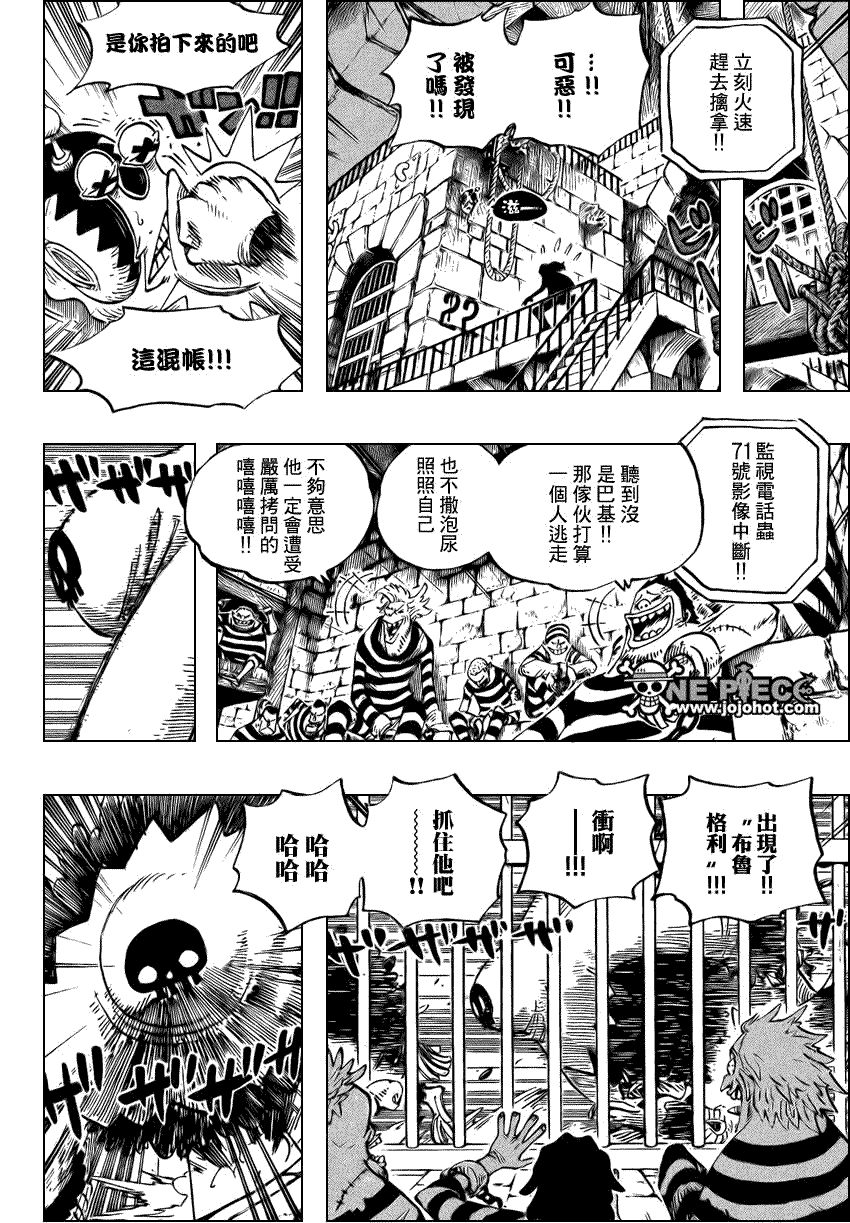 海贼王第526话图